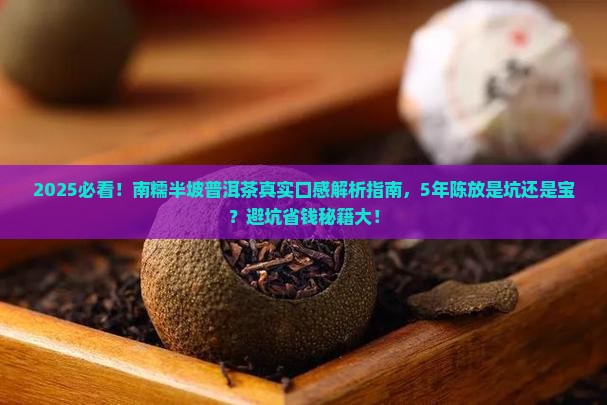 2012年南糯半坡普洱茶