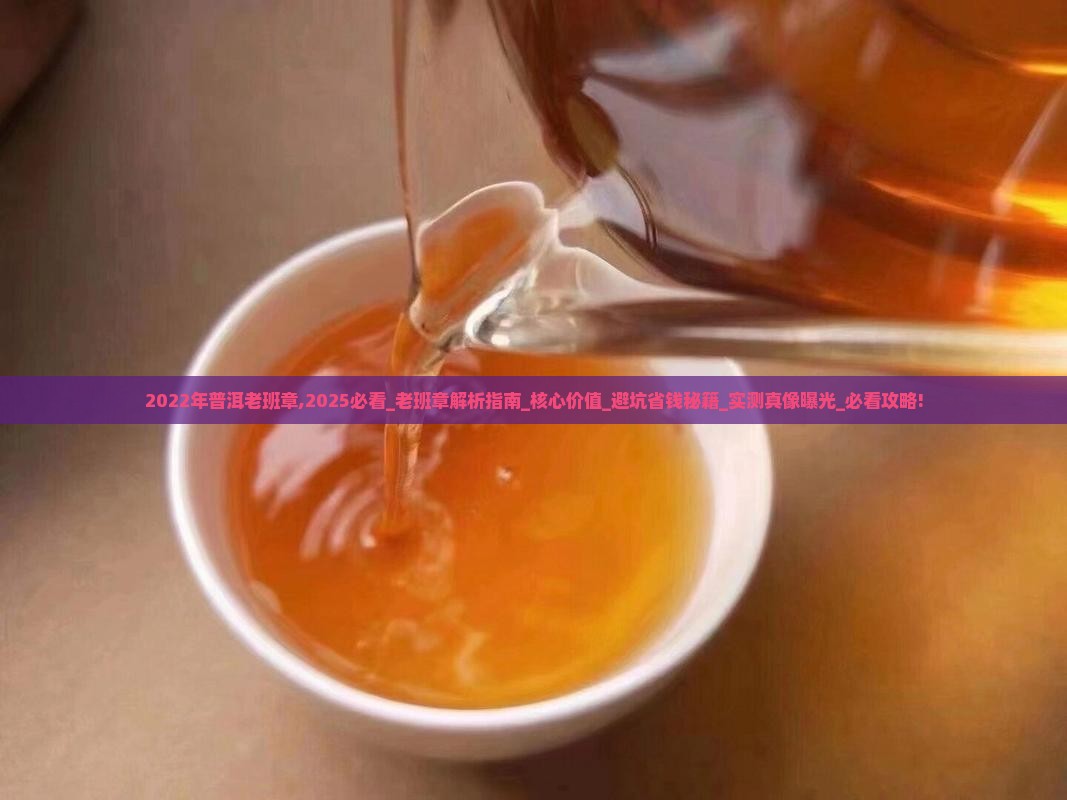 2022年普洱老班章