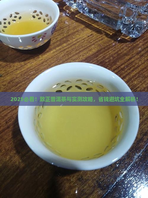 致正普洱茶官网