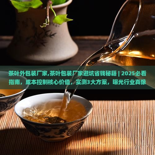 茶叶外包装厂家
