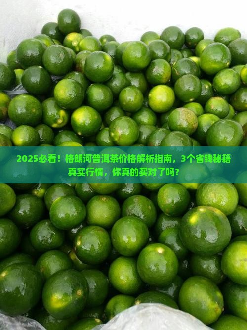 格朗河普洱茶价格