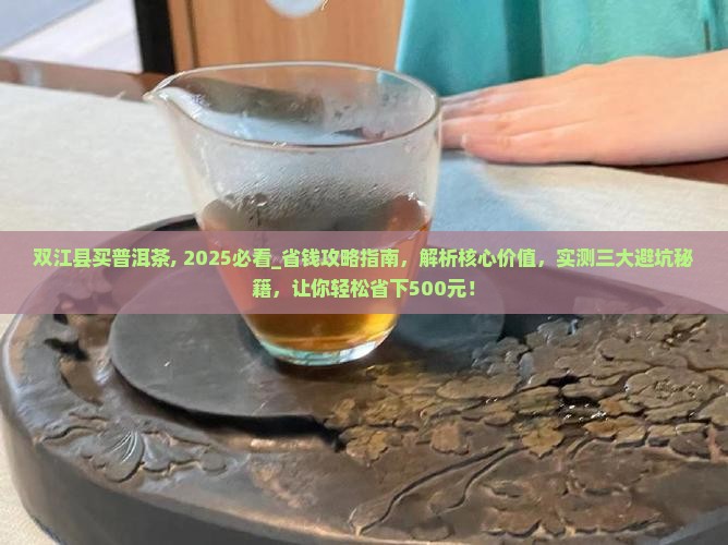 双江县买普洱茶
