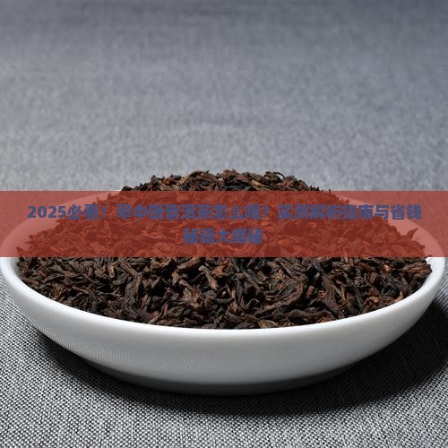 早中晚普洱茶怎么喝