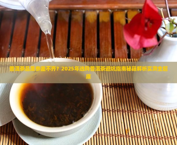 普洱茶按各自不同品质