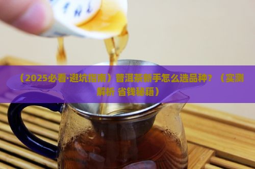 普洱茶收藏如何选好品种