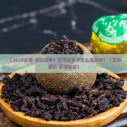 普洱茶收藏如何选好品种