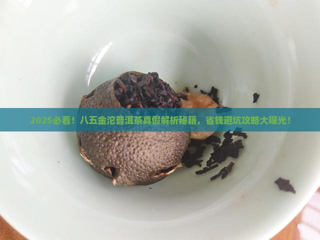 八五金沱普洱茶怎么鉴别真假