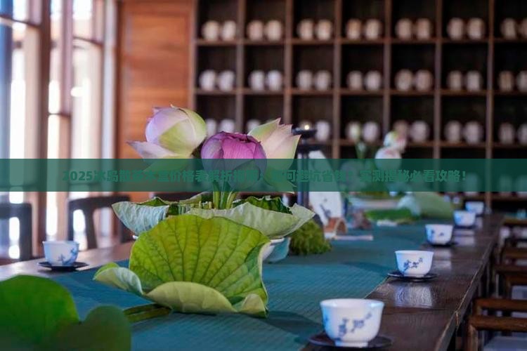 冰岛散茶木盒价格表