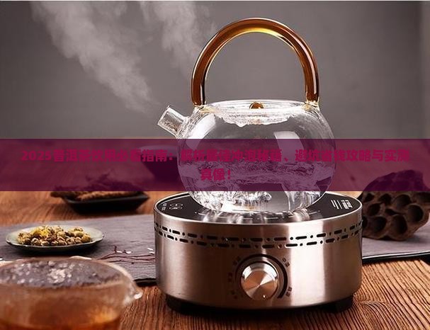 普洱茶怎么饮用比较好呢 普洱茶怎么饮用比较好呢