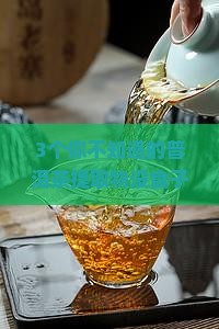 普洱茶提取物没食子酸