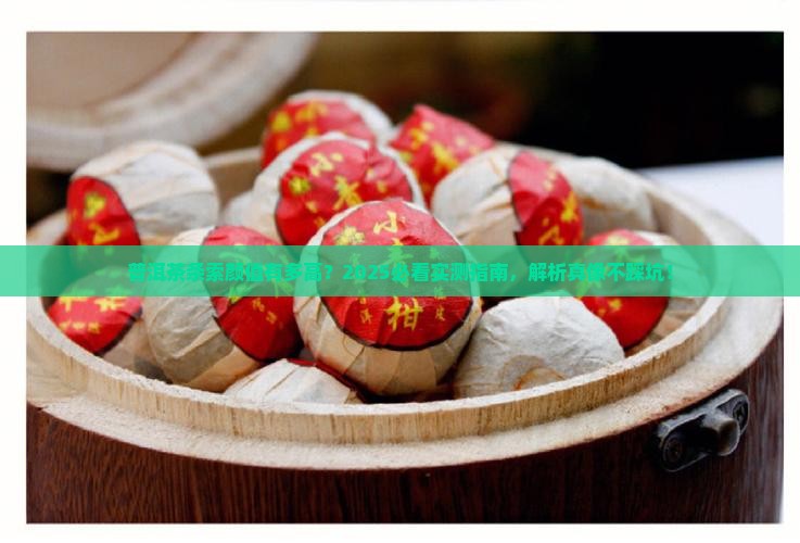 普洱茶条索外形色泽