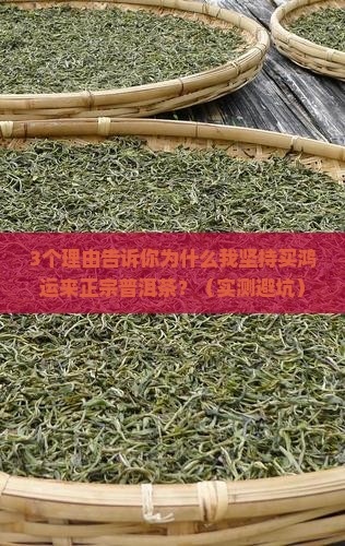 鸿运来正宗普洱茶
