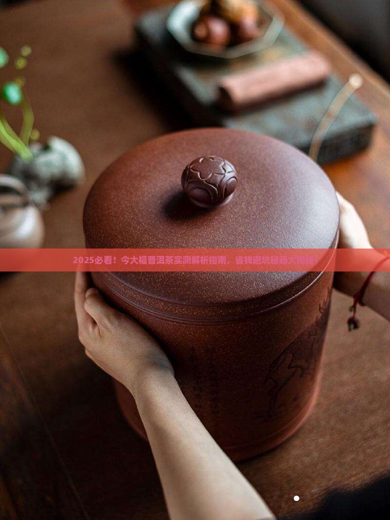 2018年今大福普洱茶