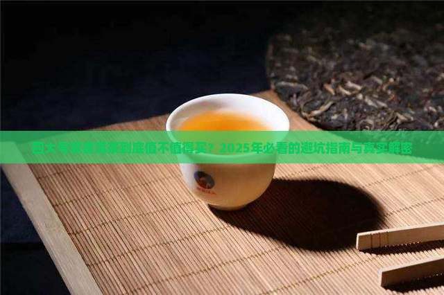 四大号级普洱茶