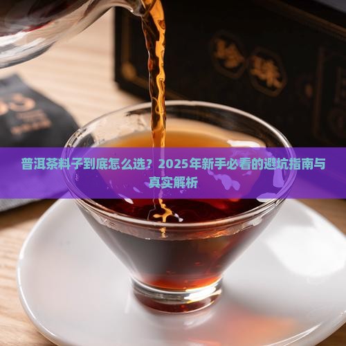 普洱茶料子等级划分