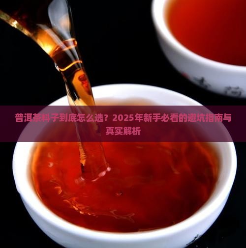 普洱茶料子等级划分