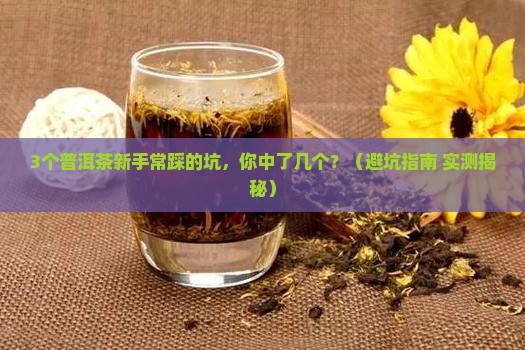 普洱茶的使用感受