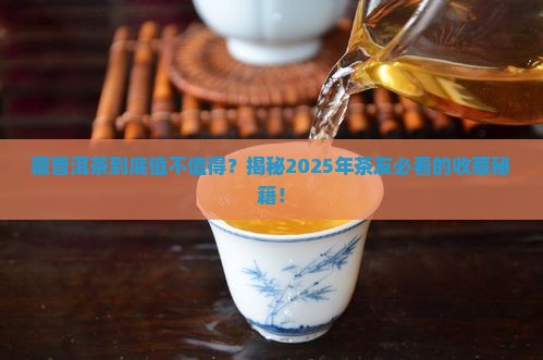 藏普洱茶有什么好处