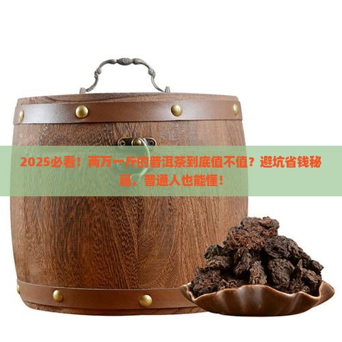 两万一斤的普洱茶