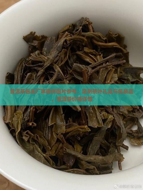 定制普洱茶盒包装