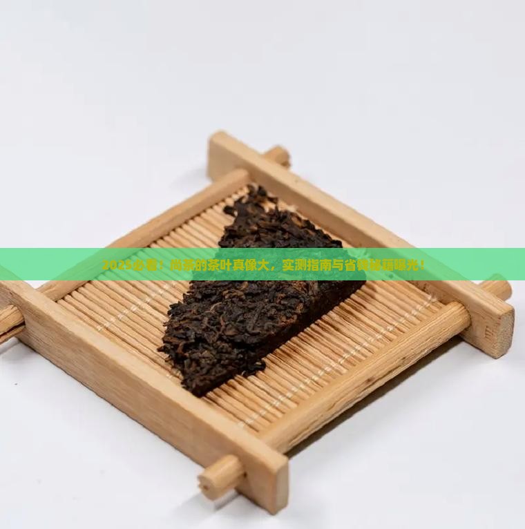尚茶品牌的茶叶怎么样
