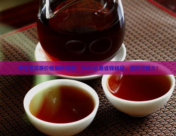 甲沱普洱茶价格