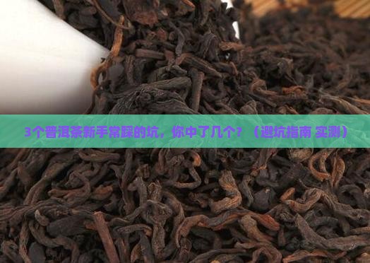 普洱茶常见数字