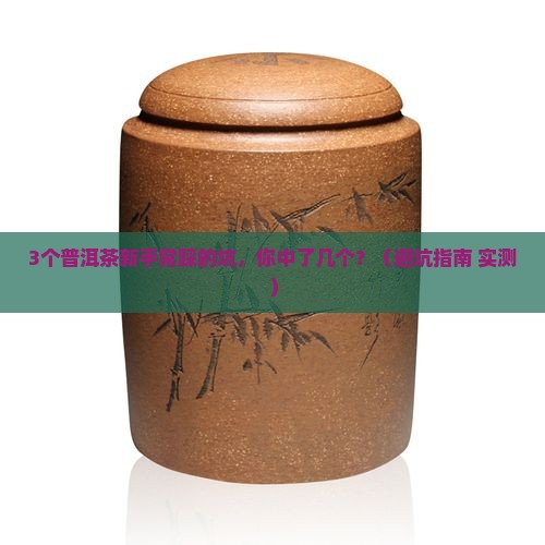 普洱茶的目标市场选择