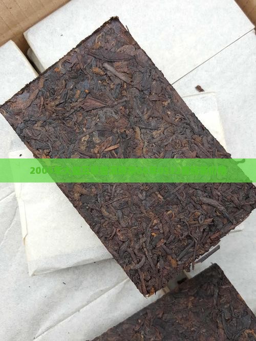 2005年大益五级普洱砖茶06年0532青砖茶价格