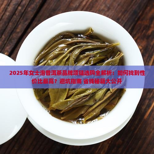 泡普洱茶品牌项链推荐女士