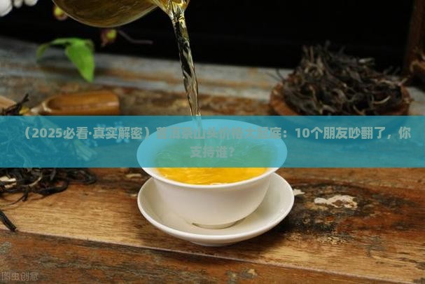 普洱茶各山头的价格