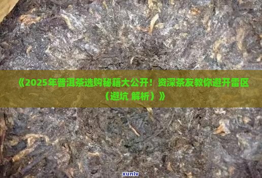 挑选正宗普洱茶的方法有哪些