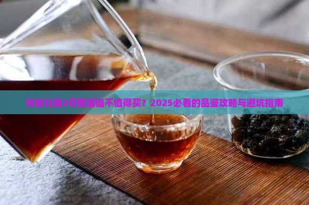 玲珑红茶2号介绍