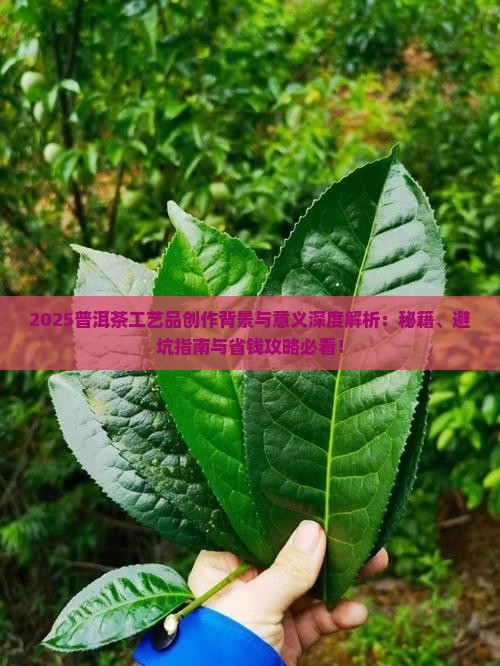 普洱茶工艺品创作背景和意义