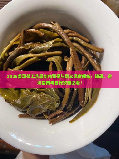 普洱茶工艺品创作背景和意义