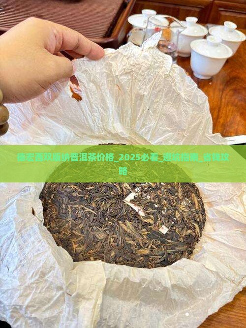 德宏西双版纳普洱茶价格