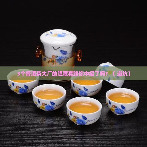 普洱茶知名企业的经营状况