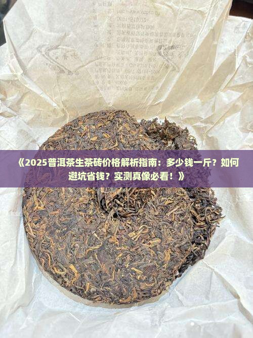意境普洱茶生茶砖多少钱