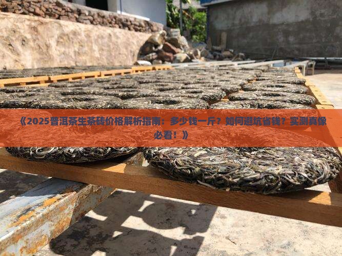 意境普洱茶生茶砖多少钱