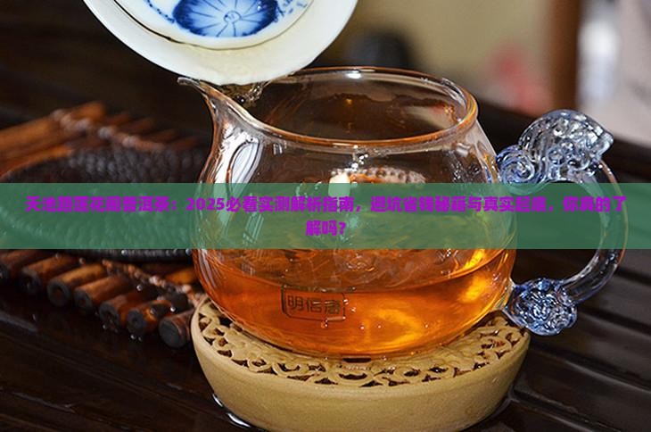 天池路莲花阁普洱茶