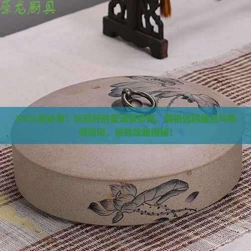 比较好的普洱茶价格