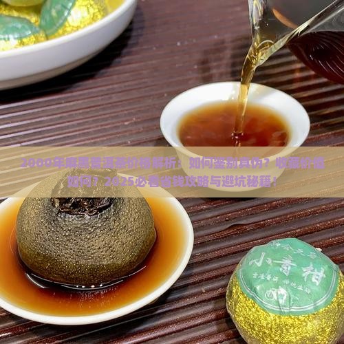 2000年麻黑普洱茶价格