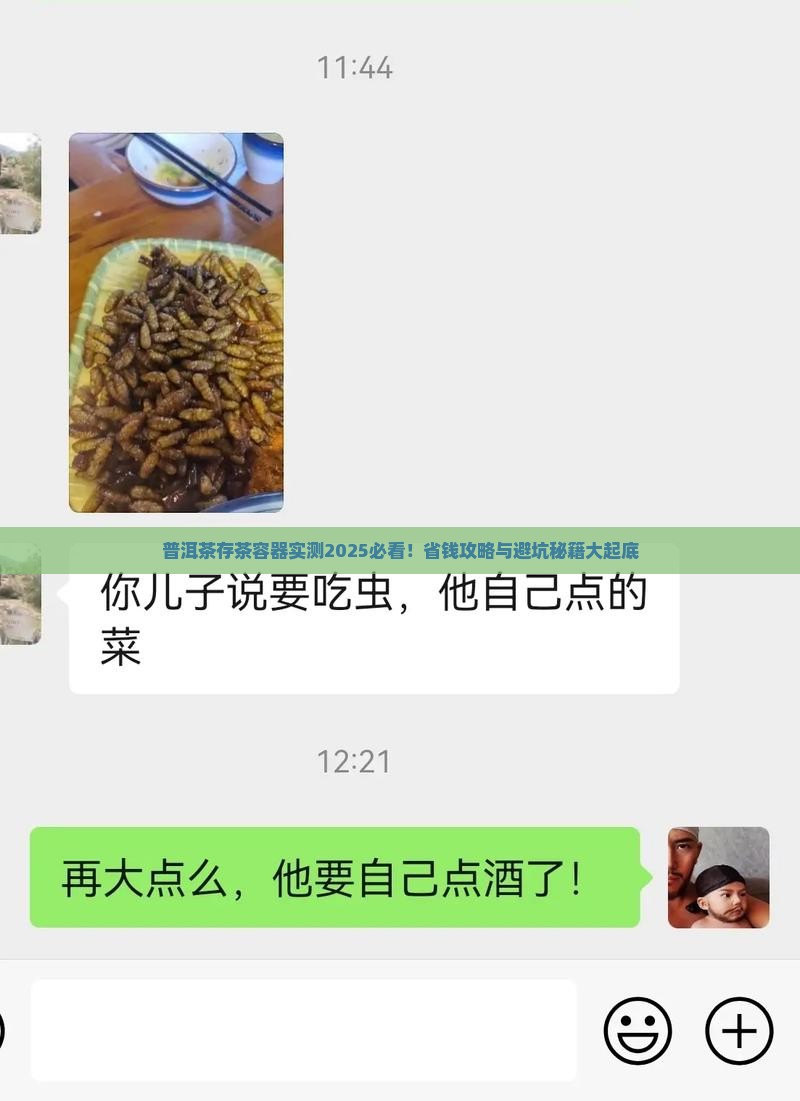 普洱茶存茶容器