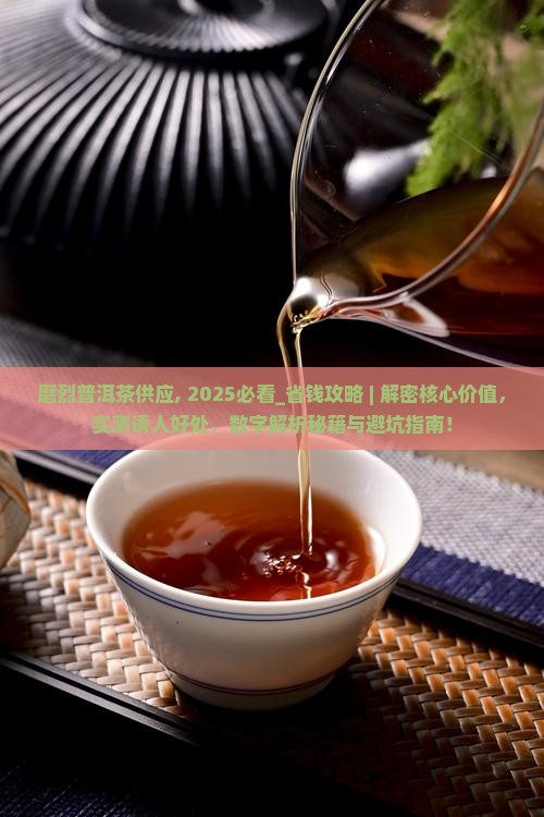 磨烈普洱茶供应 磨烈普洱茶供应