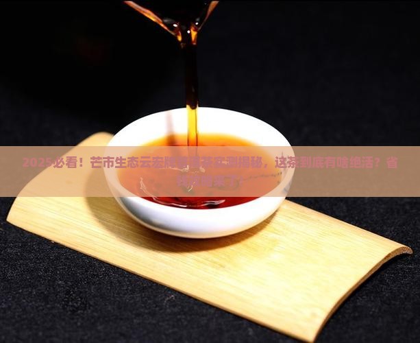 芒市生态云宏牌普洱茶 芒市生态云宏牌普洱茶
