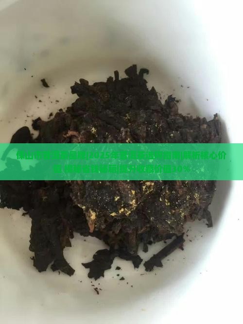保山市普洱茶品牌