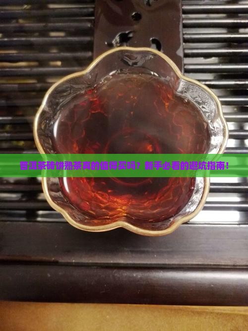 普洱茶砖饼熟茶