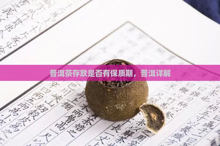 普洱茶都可以存放吗