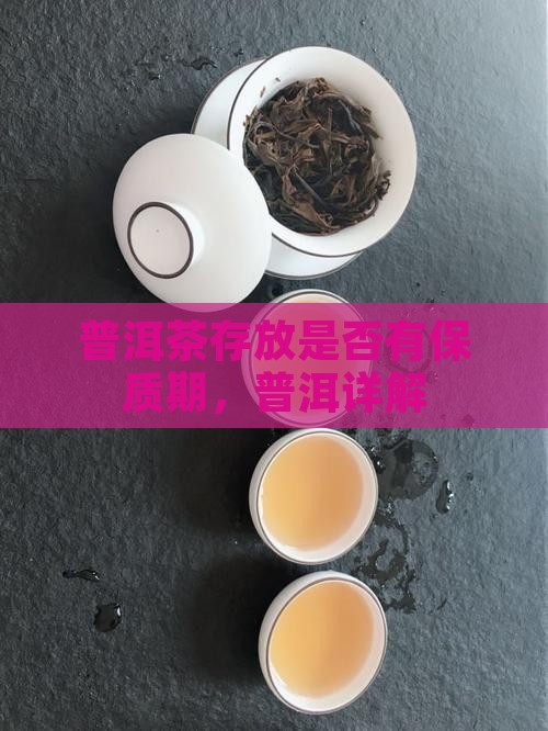 普洱茶都可以存放吗