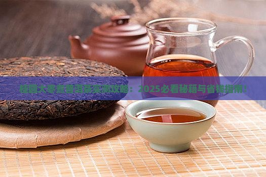桂圆大枣煮普洱茶怎样